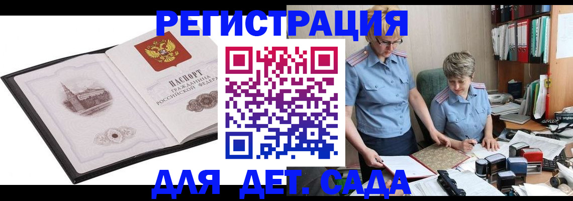 прописка гарантия в Куйбышеве