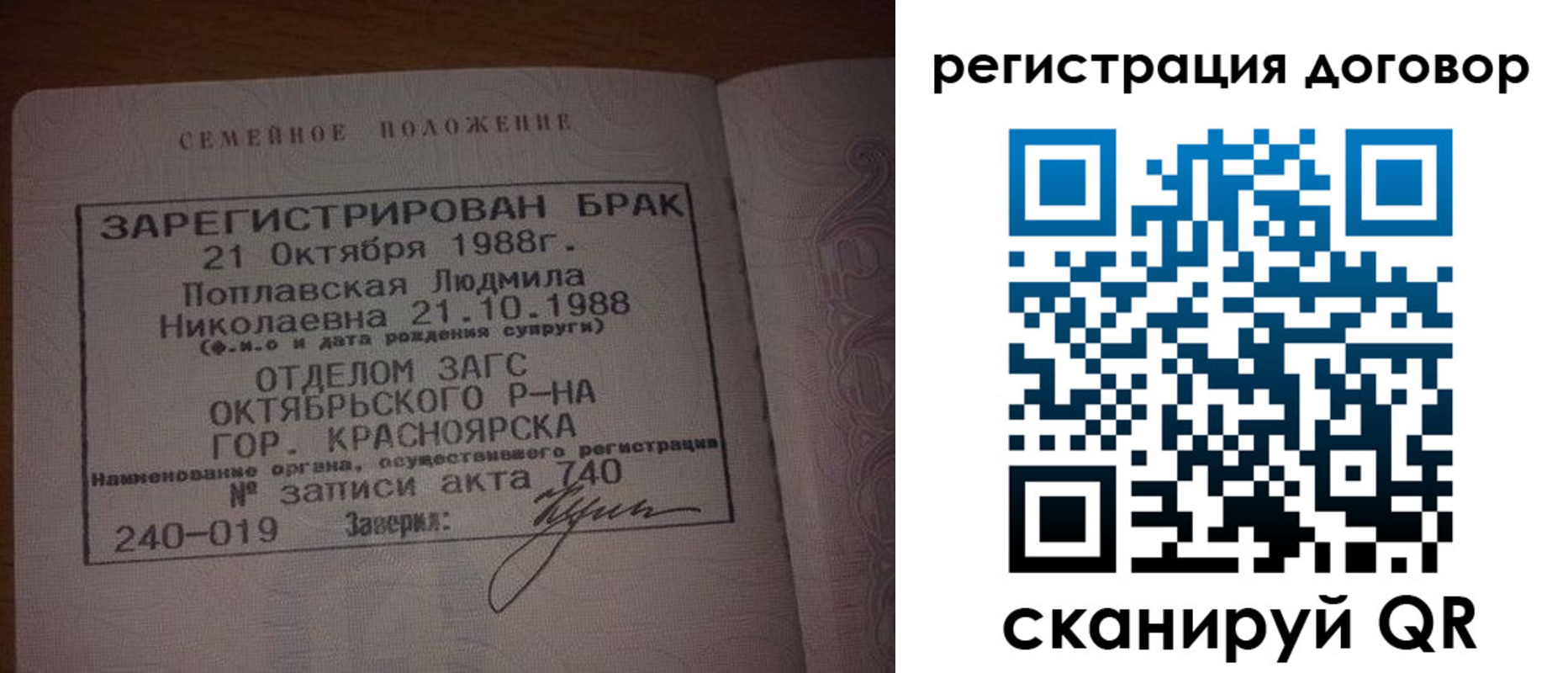 временная регистрация для всех в Куйбышеве