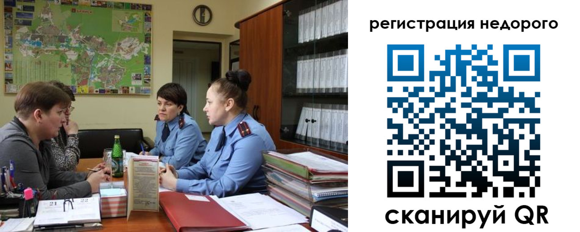 прописка от собственника в Куйбышеве
