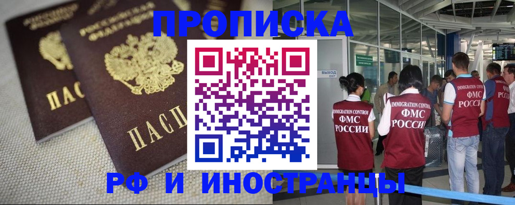 прописка для школы в Куйбышеве