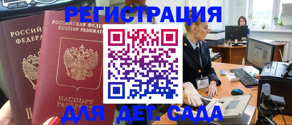 прописка для работы в Куйбышеве